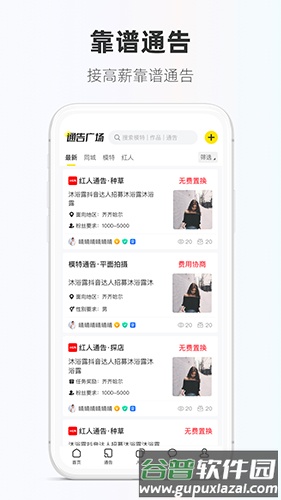 模卡制作app截图2