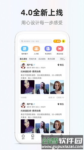 模卡制作app截图3