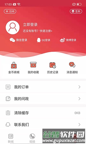 郑州app截图2