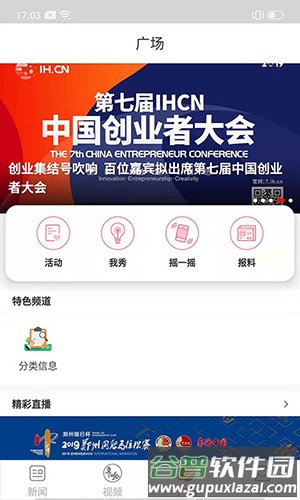 郑州app截图3