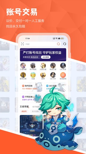 租好玩app截图1