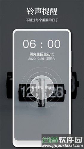 记录日期app截图1