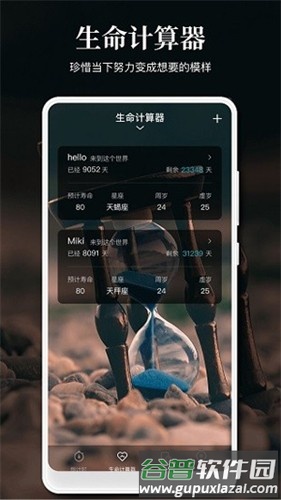 记录日期app截图2