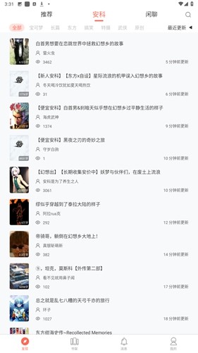 骨碌碌文字世界手机版截图2