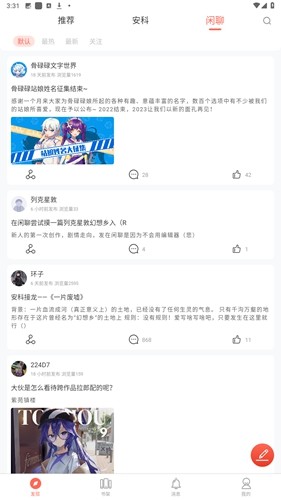 骨碌碌文字世界手机版截图3