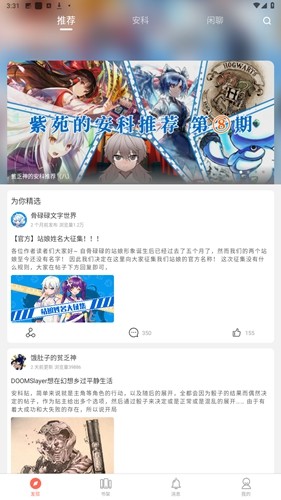 骨碌碌文字世界手机版截图4