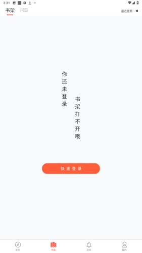 骨碌碌文字世界手机版截图5