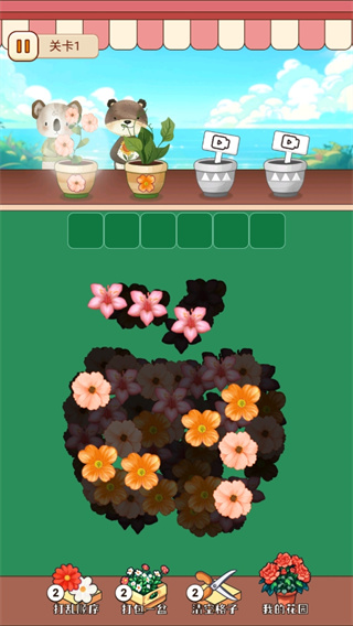 花花爱消除红包版截图2