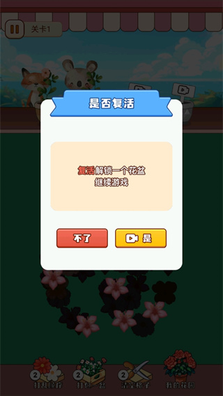 花花爱消除红包版截图3