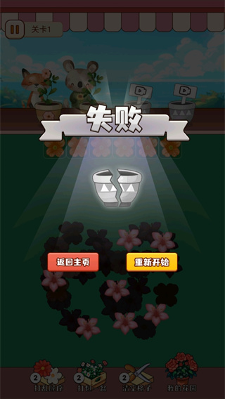 花花爱消除红包版截图4