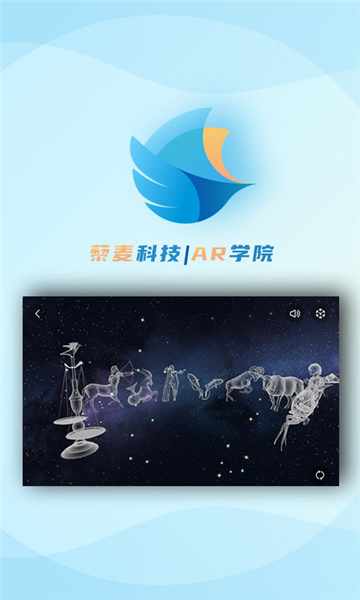 AR学院app截图2