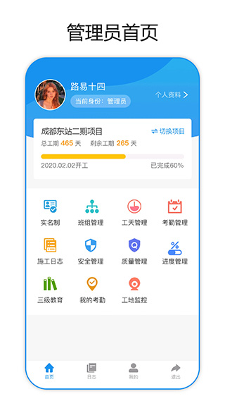 建筑易最新版截图2