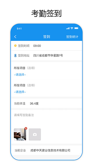 建筑易最新版截图4