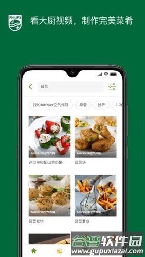 NutriU最新版截图2