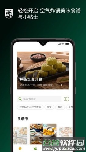 NutriU最新版截图3