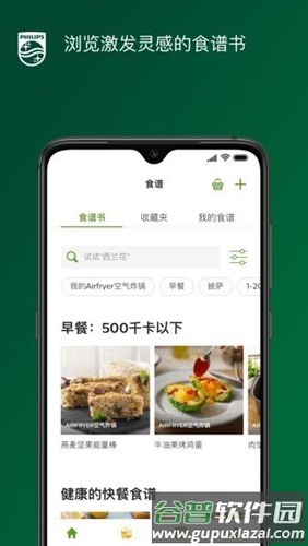 NutriU最新版截图4