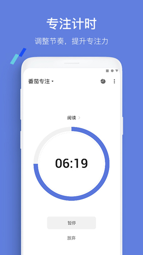 TickTick日程管理app截图5