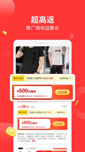 返利多多安卓版截图1