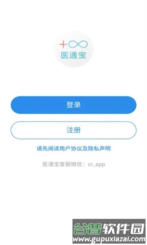 医通宝最新版截图1
