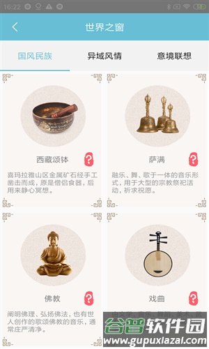 情志调理安卓版截图3