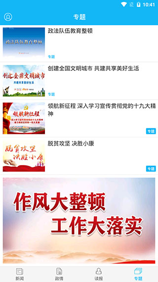 宜宾日报app截图4