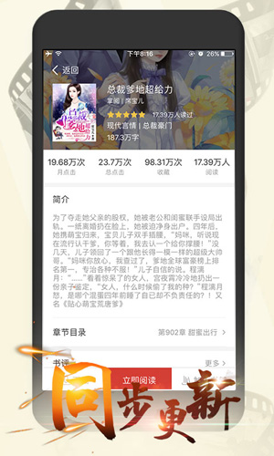 连尚免费读书女生版截图2