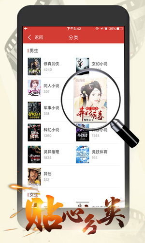 连尚免费读书女生版截图5