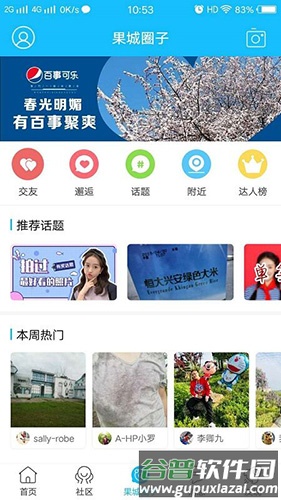 南充零距离安卓版截图3