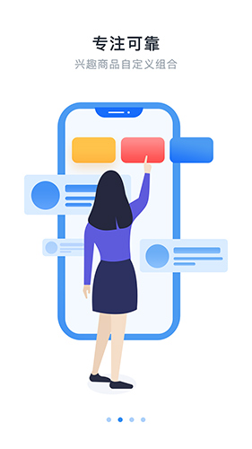 极应商擎app截图1