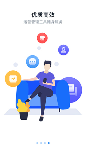 极应商擎app截图3