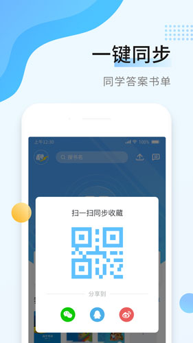 秒速作业app截图1