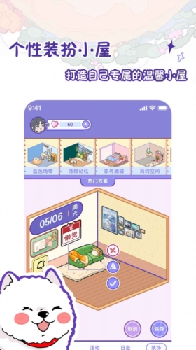 随记小屋日记截图1