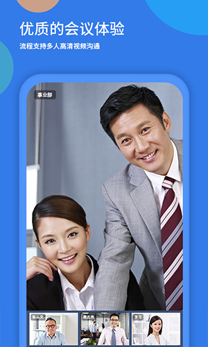 粤视会安卓版截图1