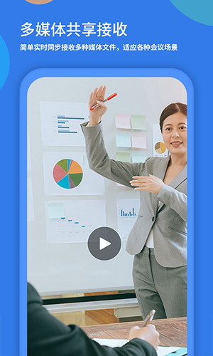 粤视会安卓版截图2