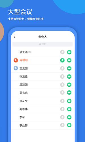 粤视会安卓版截图3