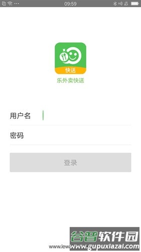 乐外卖快送APP截图1
