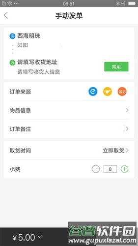 乐外卖快送APP截图2