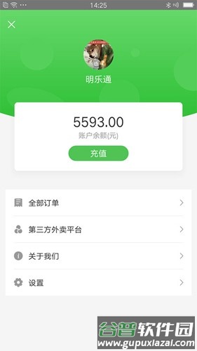 乐外卖快送APP截图3
