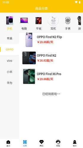 大圣租物app截图1