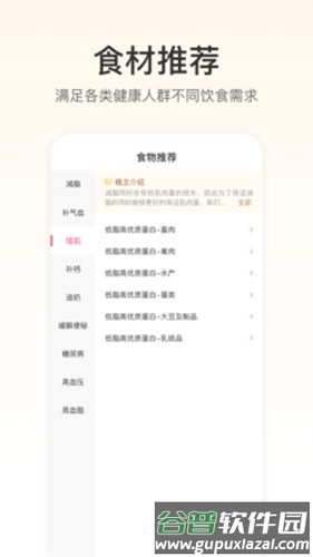 FitTime app截图2