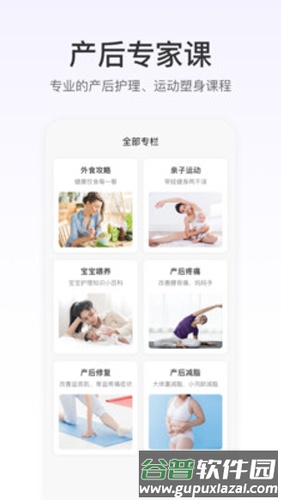 FitTime app截图3