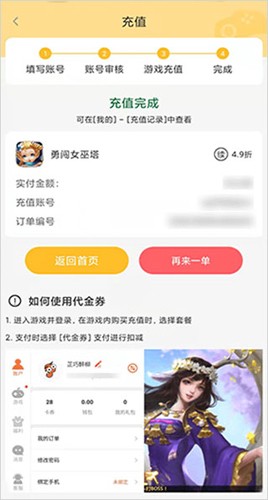 YOXI手游app截图1