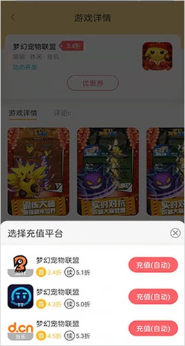 YOXI手游app截图3