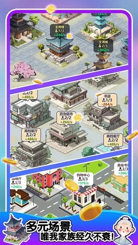 人生轨迹模拟器无限钻石版截图5