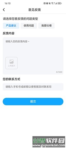 轻盈计步app截图5