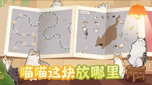挤在一起的猫猫去广告版截图2