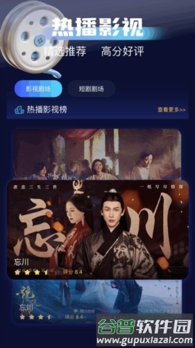 千易剧场免费版截图4