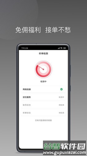 铃滴出行app最新版截图1