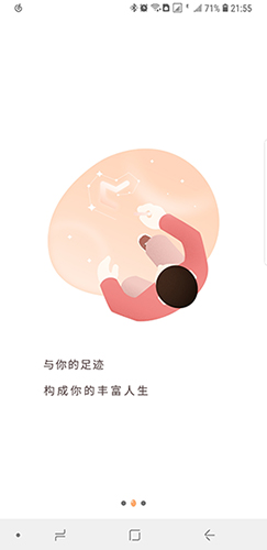时光蛋app截图1