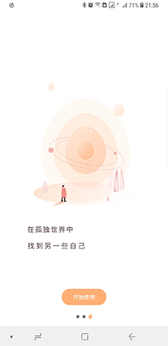 时光蛋app截图3